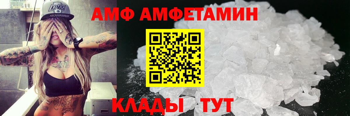 Amphetamine 97%  Вход с VPN  Борисоглебск 