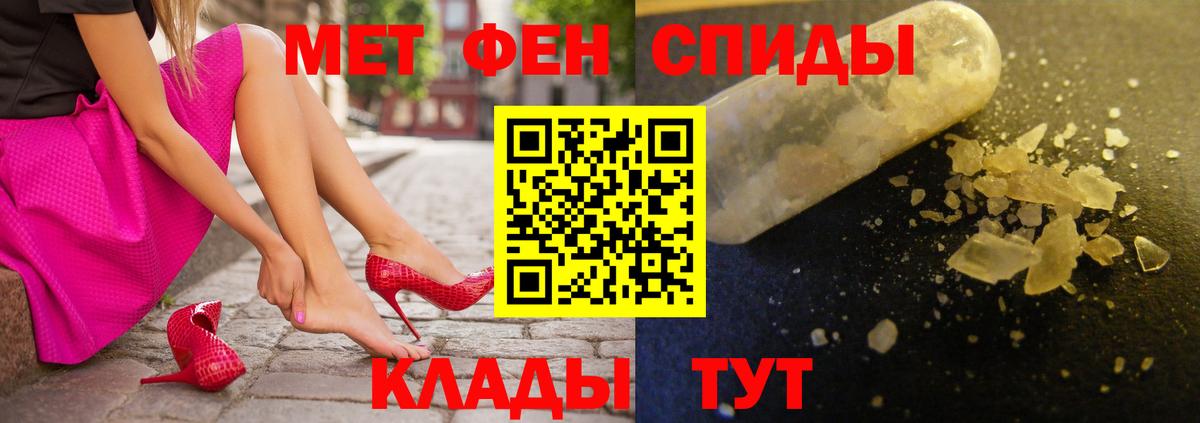 АМФЕТАМИН Розовый Борисоглебск