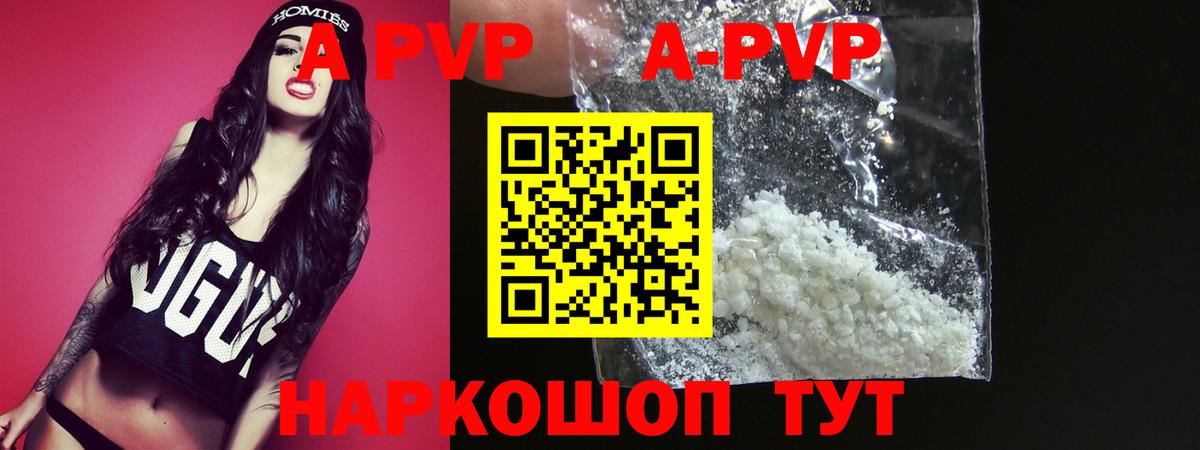 A-PVP СК Борисоглебск