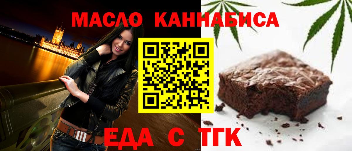 Еда ТГК марихуана  Вход с VPN  Борисоглебск 