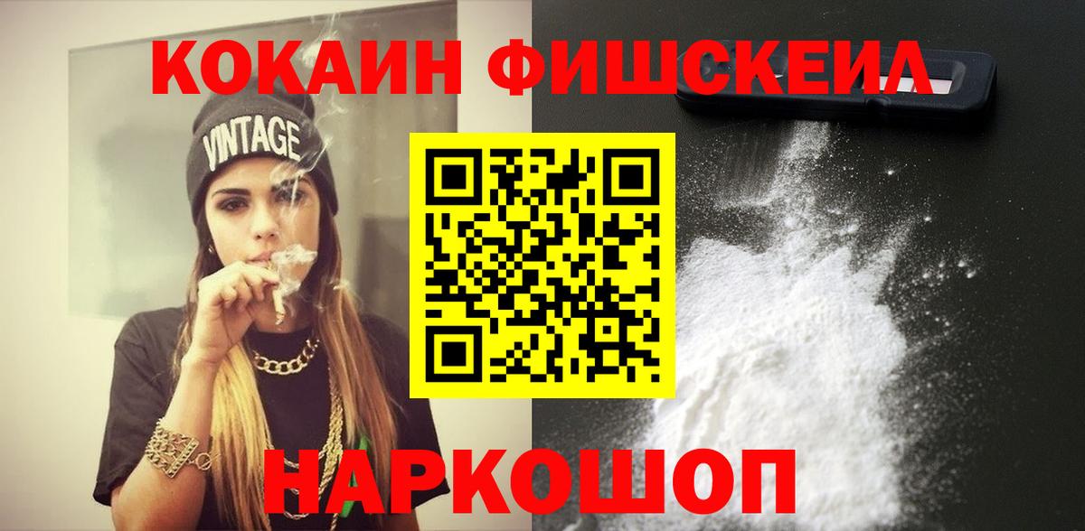 COCAIN 98% Борисоглебск