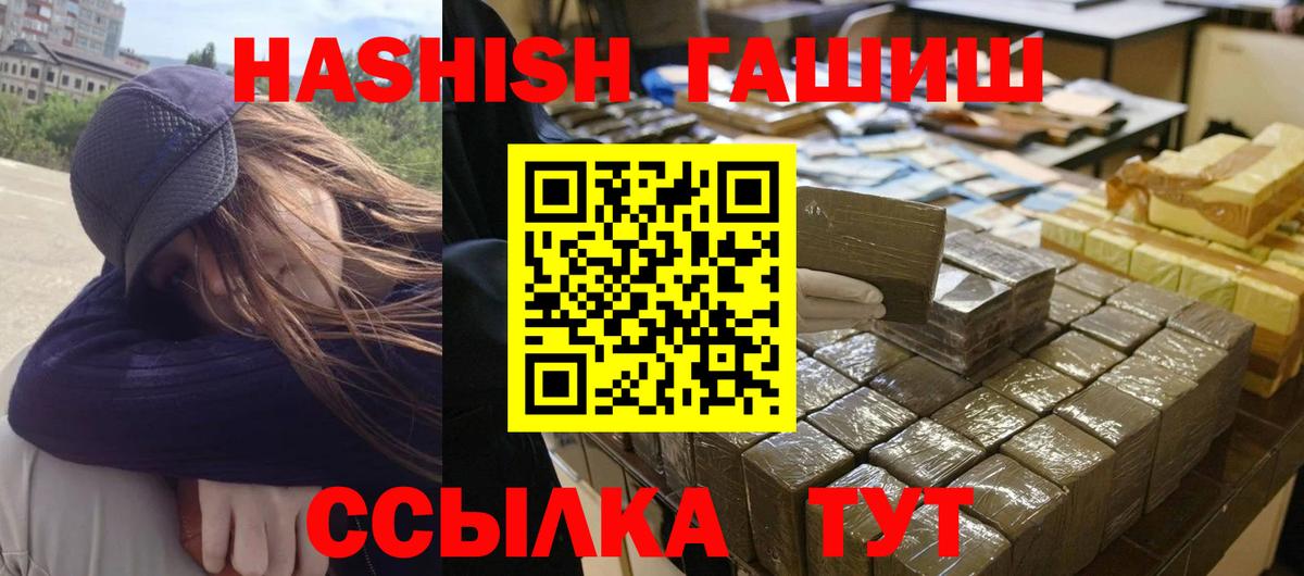 Гашиш Изолятор  Вход с VPN  ГАШИШ убойный  Борисоглебск 