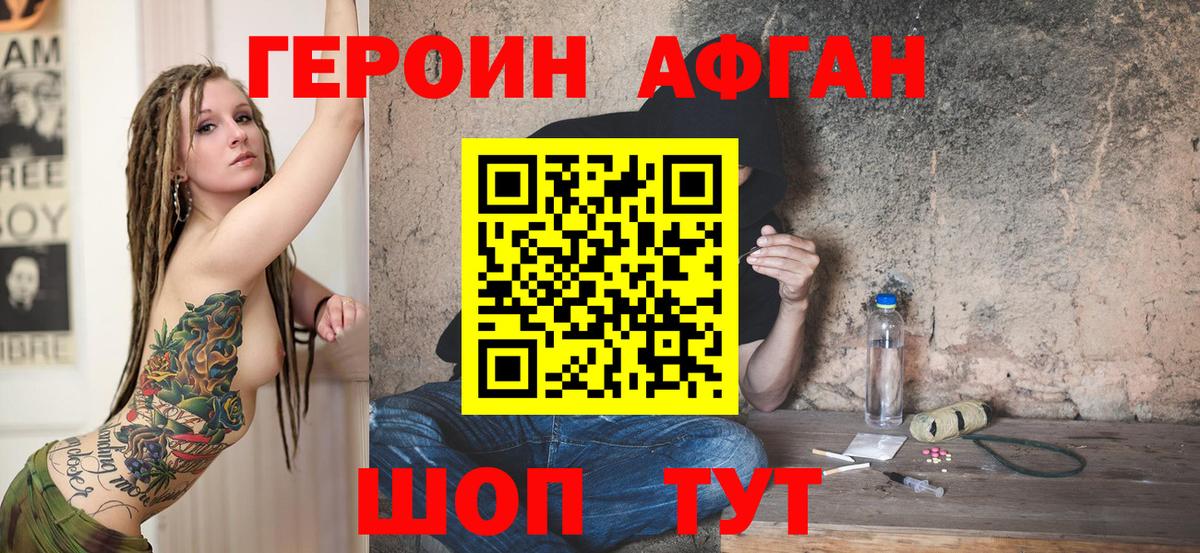 Героин герыч Борисоглебск