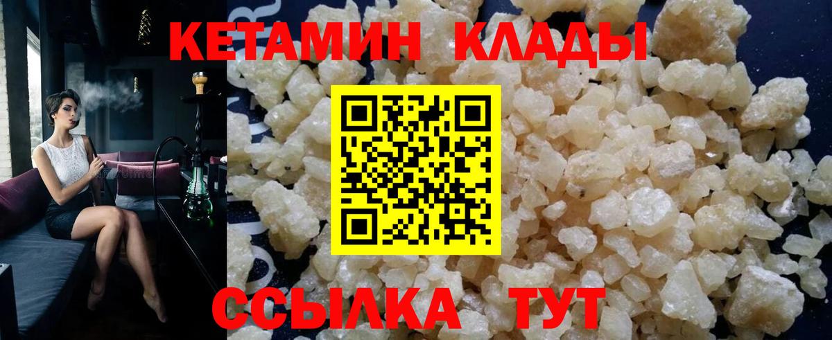 Кетамин ketamine Борисоглебск
