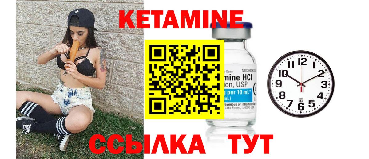 Кетамин VHQ  Вход с VPN  Борисоглебск  Кетамин VHQ 
