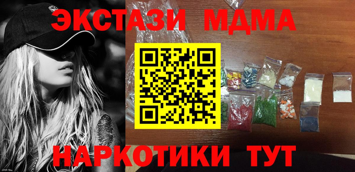 Борисоглебск  МДМА кристаллы  Вход с VPN 