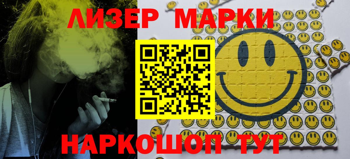 Марки N-bome 1,5мг Борисоглебск