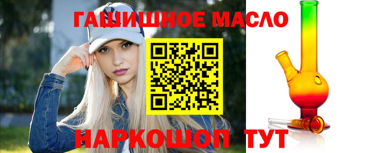 Дистиллят ТГК концентрат  ТГК вейп  Вход с VPN  Борисоглебск 